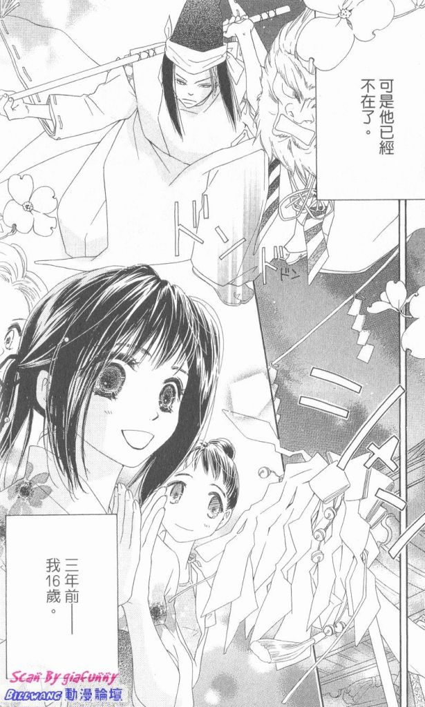 KISS加拥抱韩漫全集-VOL01无删减无遮挡章节图片 