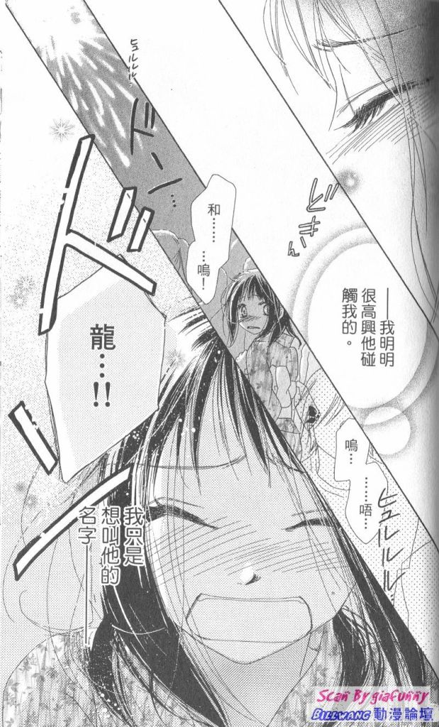 KISS加拥抱韩漫全集-VOL01无删减无遮挡章节图片 