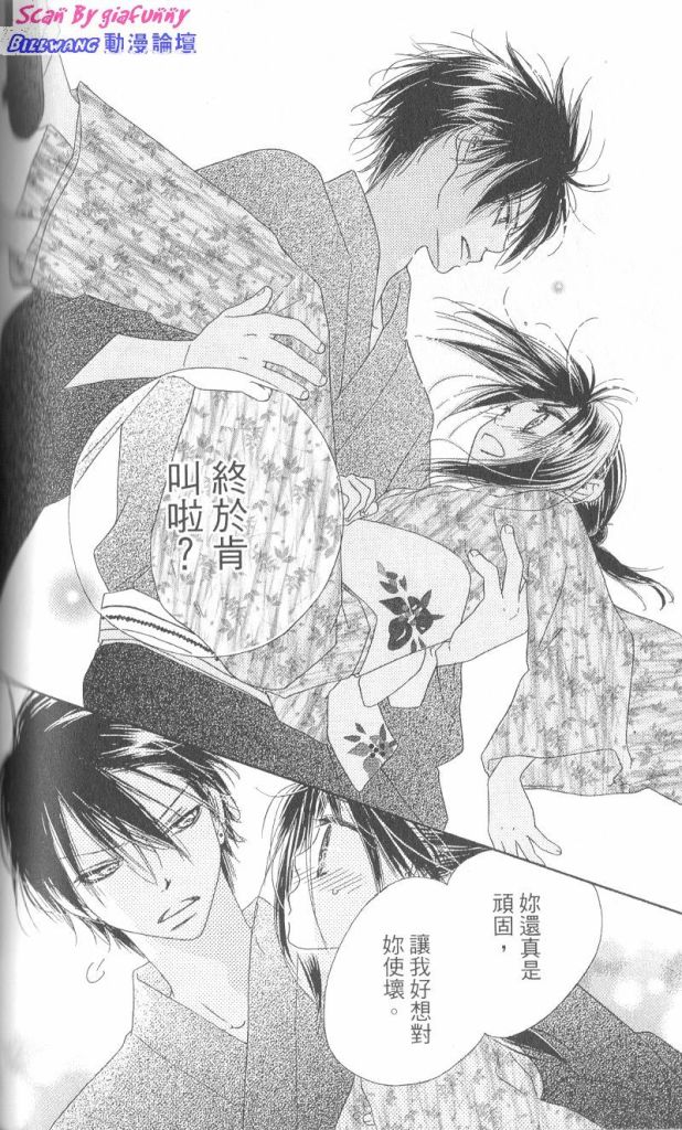 KISS加拥抱韩漫全集-VOL01无删减无遮挡章节图片 