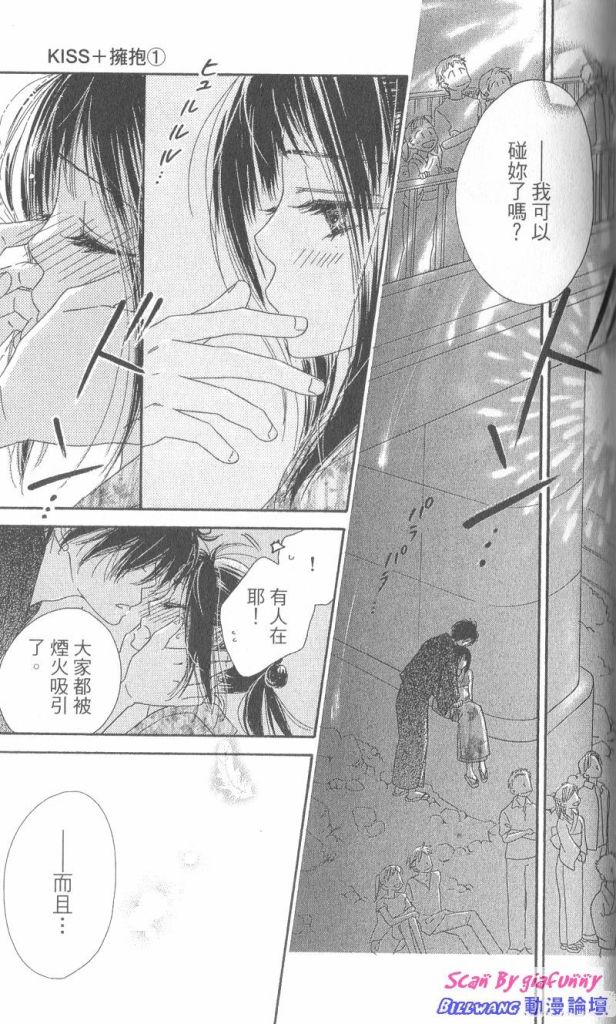 KISS加拥抱韩漫全集-VOL01无删减无遮挡章节图片 