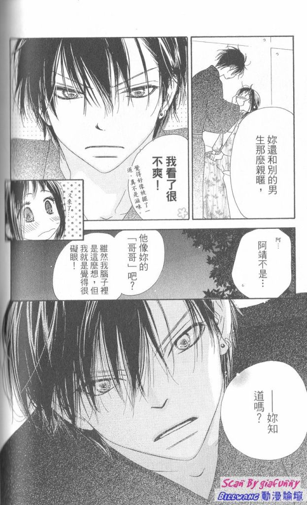 KISS加拥抱韩漫全集-VOL01无删减无遮挡章节图片 