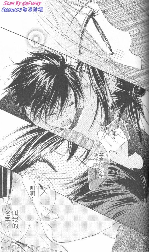 KISS加拥抱韩漫全集-VOL01无删减无遮挡章节图片 