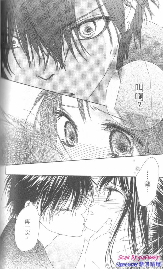 KISS加拥抱韩漫全集-VOL01无删减无遮挡章节图片 