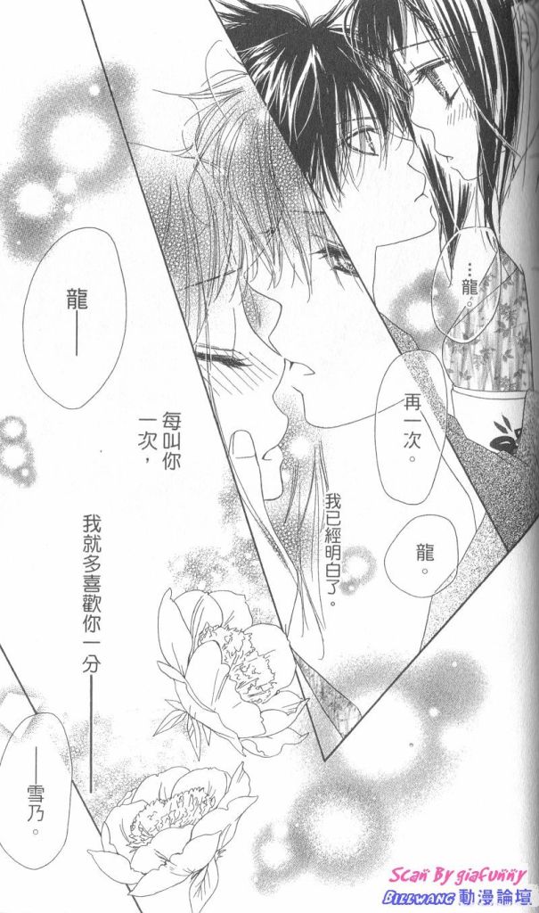 KISS加拥抱韩漫全集-VOL01无删减无遮挡章节图片 