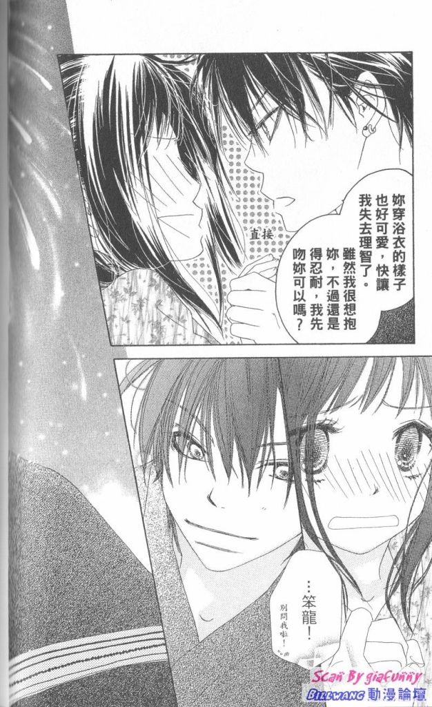 KISS加拥抱韩漫全集-VOL01无删减无遮挡章节图片 