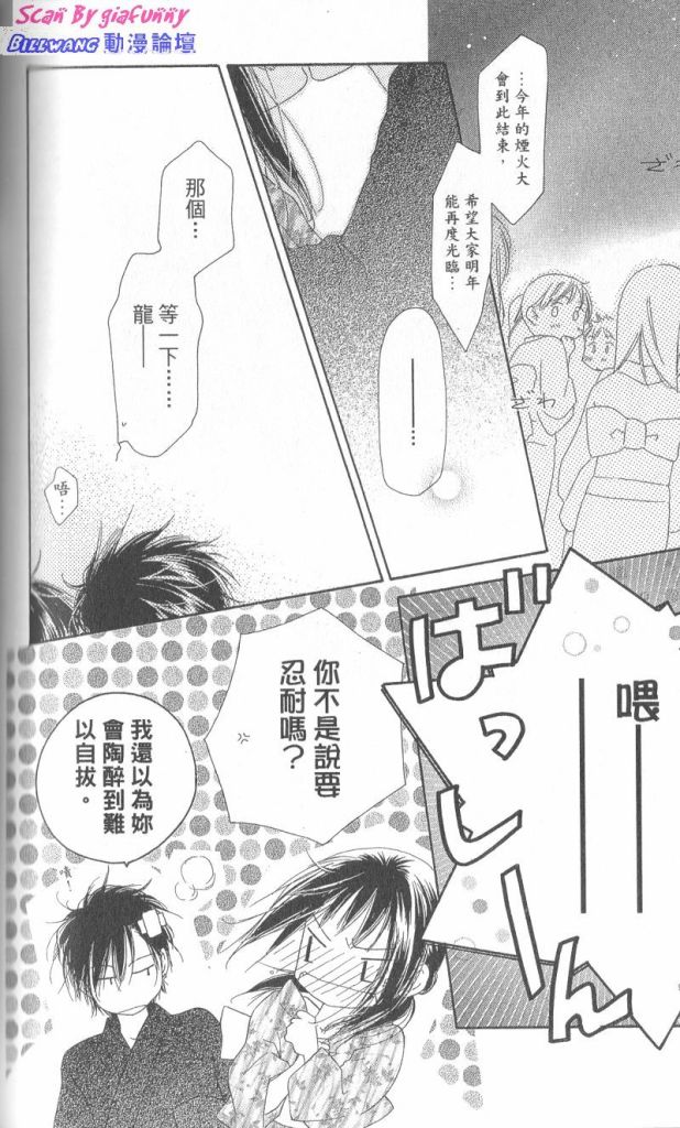 KISS加拥抱韩漫全集-VOL01无删减无遮挡章节图片 