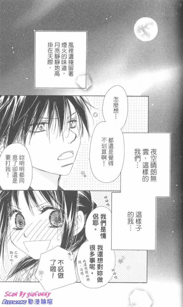 KISS加拥抱韩漫全集-VOL01无删减无遮挡章节图片 