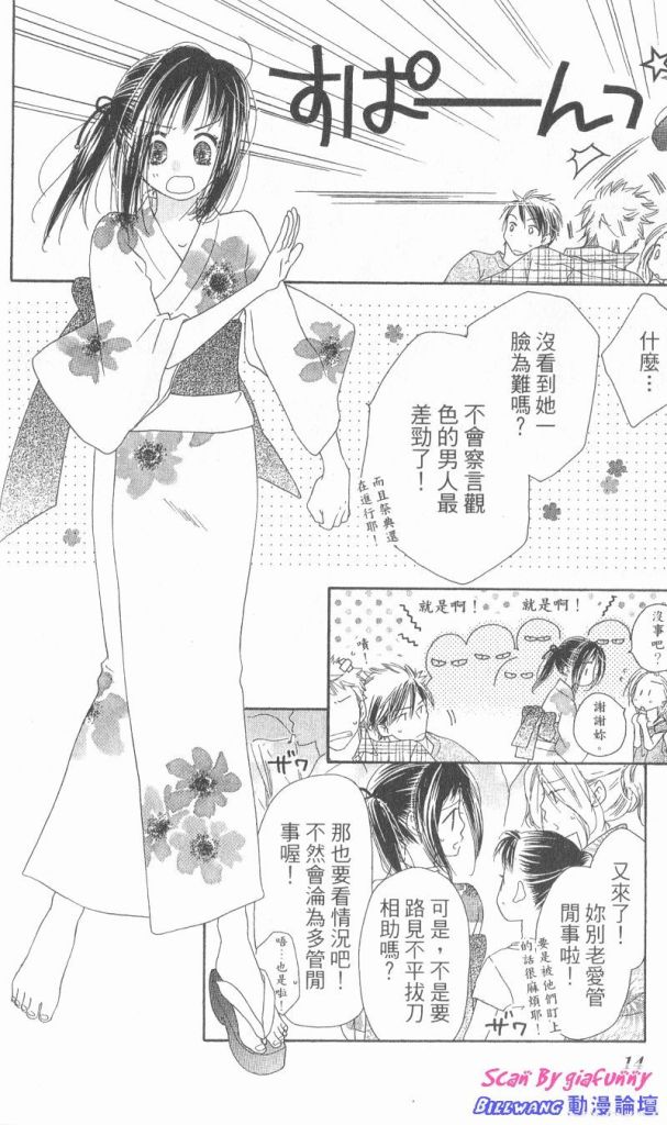 KISS加拥抱韩漫全集-VOL01无删减无遮挡章节图片 