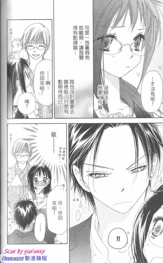 KISS加拥抱韩漫全集-VOL01无删减无遮挡章节图片 