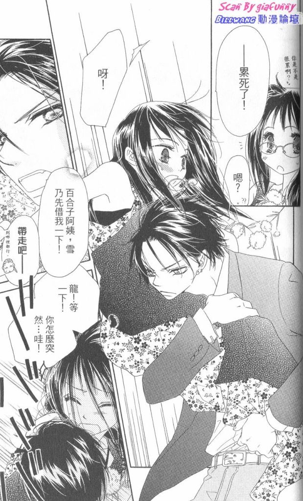 KISS加拥抱韩漫全集-VOL01无删减无遮挡章节图片 