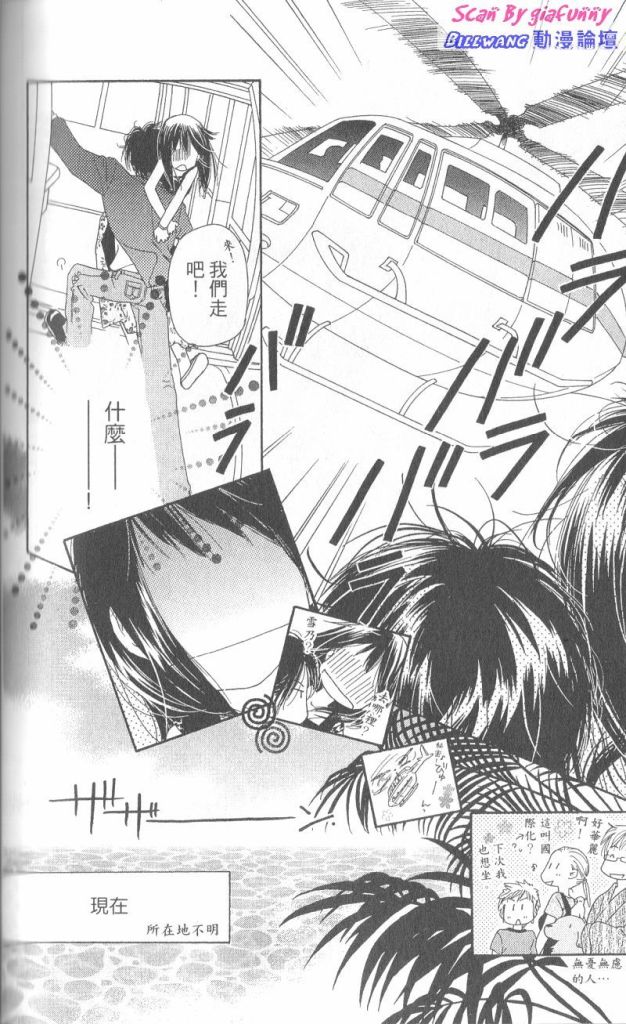 KISS加拥抱韩漫全集-VOL01无删减无遮挡章节图片 
