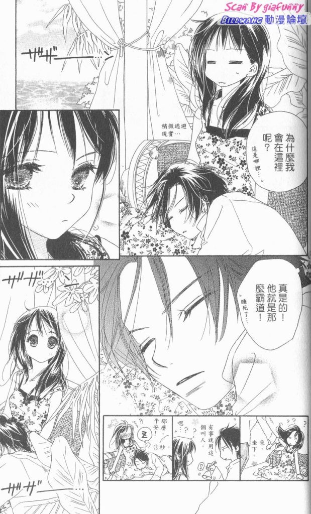 KISS加拥抱韩漫全集-VOL01无删减无遮挡章节图片 