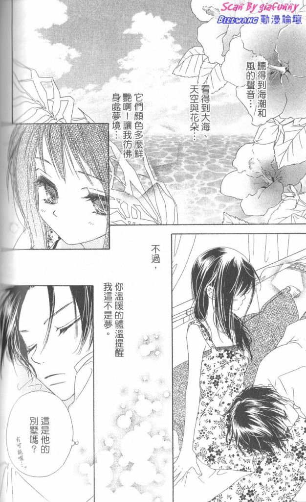 KISS加拥抱韩漫全集-VOL01无删减无遮挡章节图片 