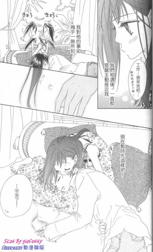 KISS加拥抱韩漫全集-VOL01无删减无遮挡章节图片 
