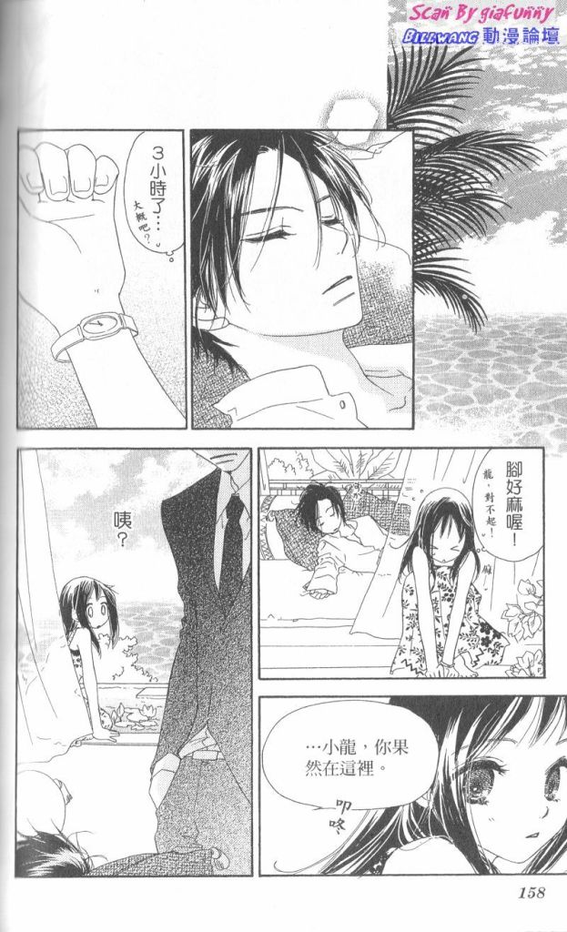 KISS加拥抱韩漫全集-VOL01无删减无遮挡章节图片 