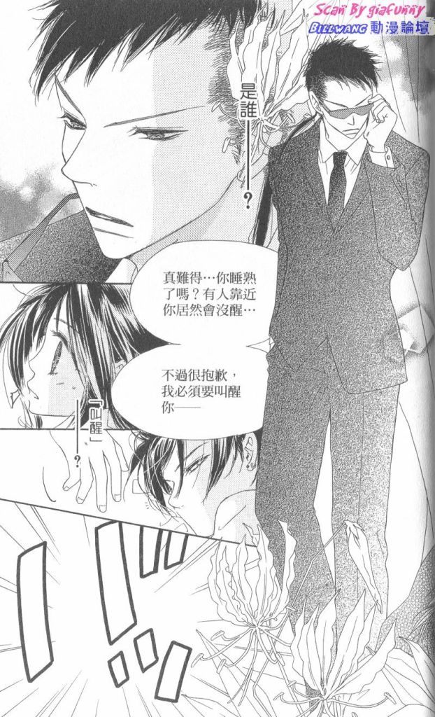 KISS加拥抱韩漫全集-VOL01无删减无遮挡章节图片 