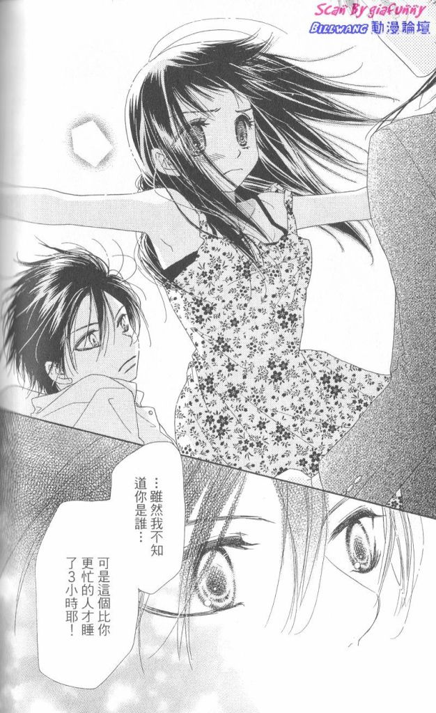 KISS加拥抱韩漫全集-VOL01无删减无遮挡章节图片 