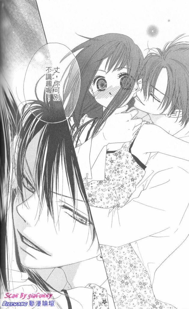 KISS加拥抱韩漫全集-VOL01无删减无遮挡章节图片 