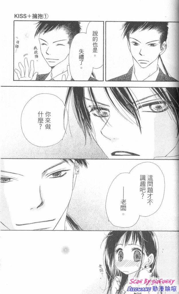 KISS加拥抱韩漫全集-VOL01无删减无遮挡章节图片 