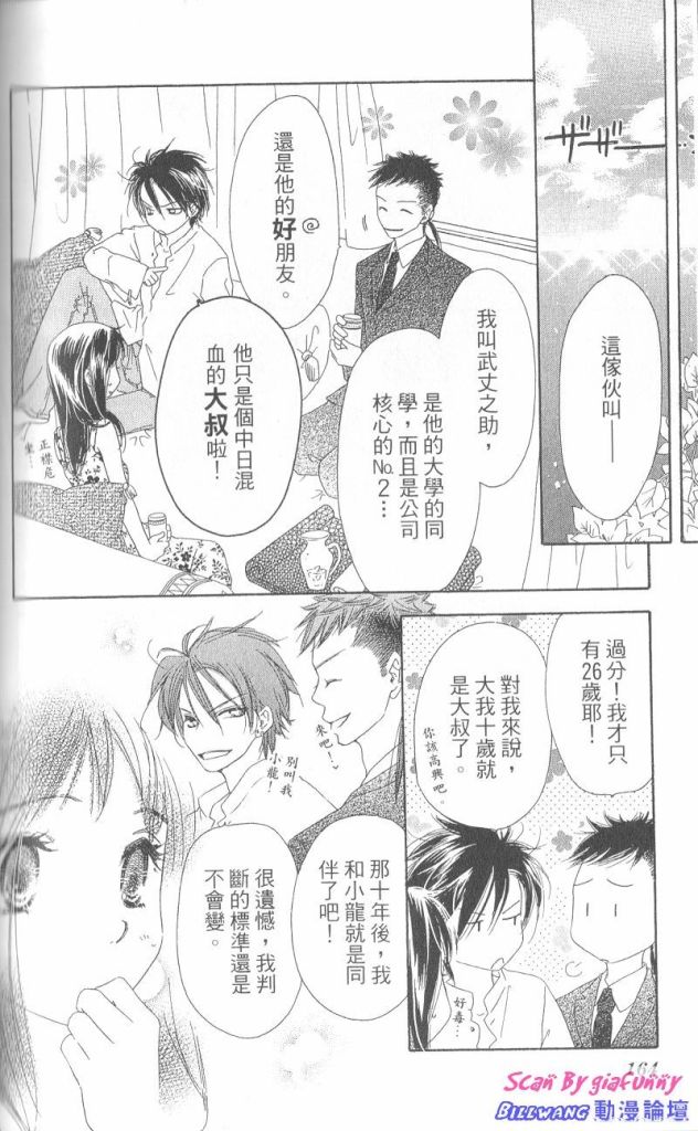KISS加拥抱韩漫全集-VOL01无删减无遮挡章节图片 