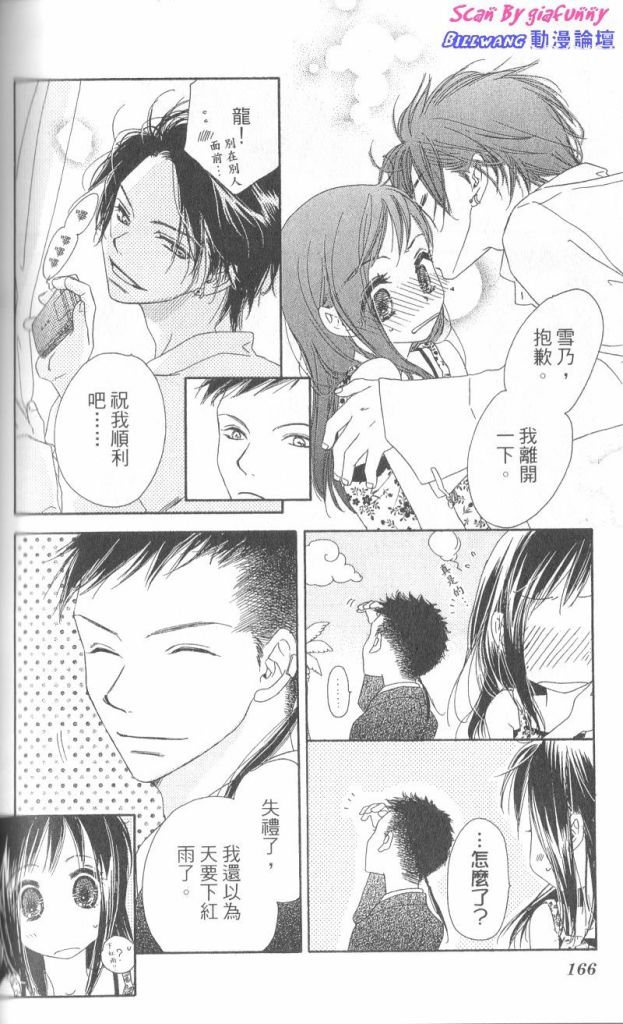 KISS加拥抱韩漫全集-VOL01无删减无遮挡章节图片 