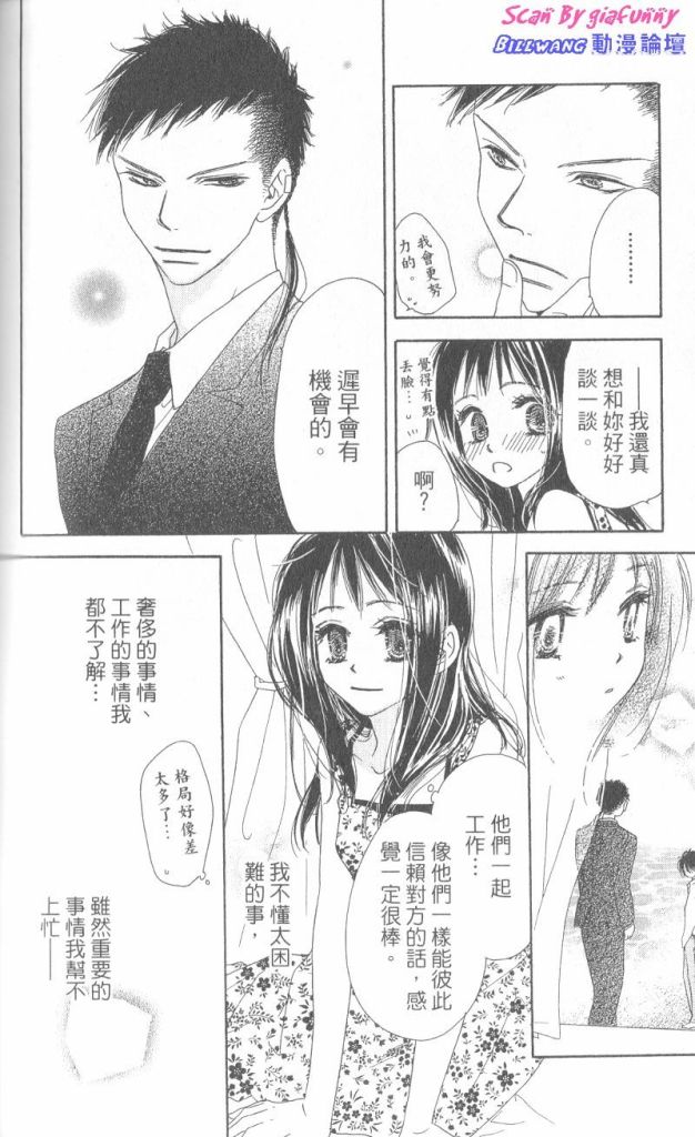 KISS加拥抱韩漫全集-VOL01无删减无遮挡章节图片 