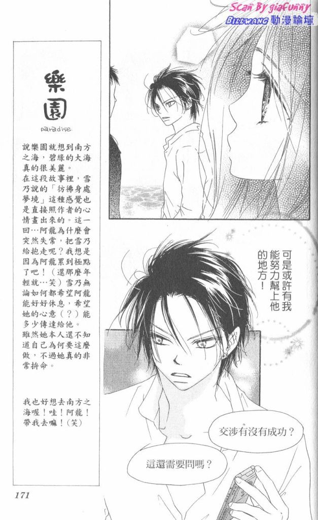 KISS加拥抱韩漫全集-VOL01无删减无遮挡章节图片 