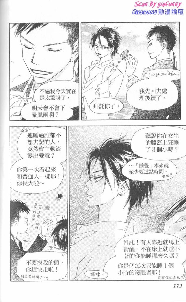 KISS加拥抱韩漫全集-VOL01无删减无遮挡章节图片 