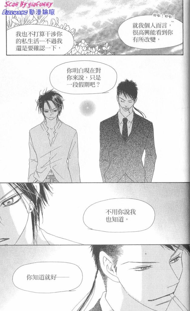KISS加拥抱韩漫全集-VOL01无删减无遮挡章节图片 