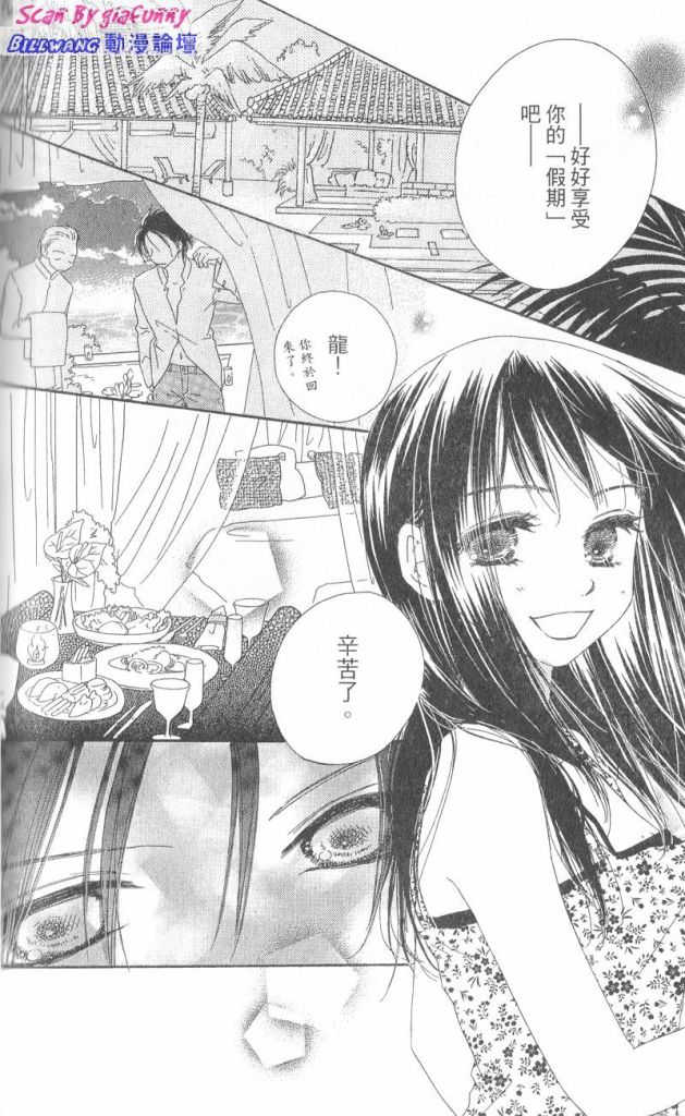 KISS加拥抱韩漫全集-VOL01无删减无遮挡章节图片 