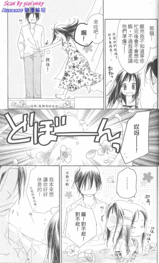 KISS加拥抱韩漫全集-VOL01无删减无遮挡章节图片 