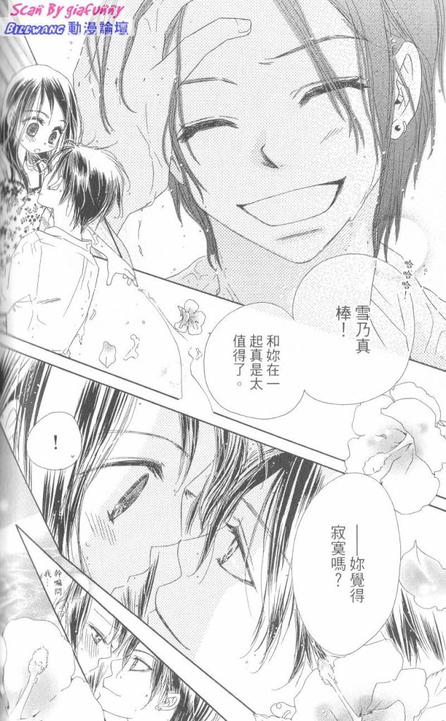 KISS加拥抱韩漫全集-VOL01无删减无遮挡章节图片 