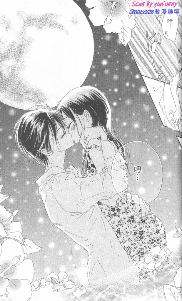 KISS加拥抱韩漫全集-VOL01无删减无遮挡章节图片 