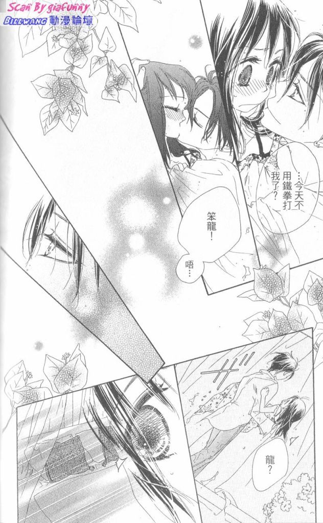 KISS加拥抱韩漫全集-VOL01无删减无遮挡章节图片 