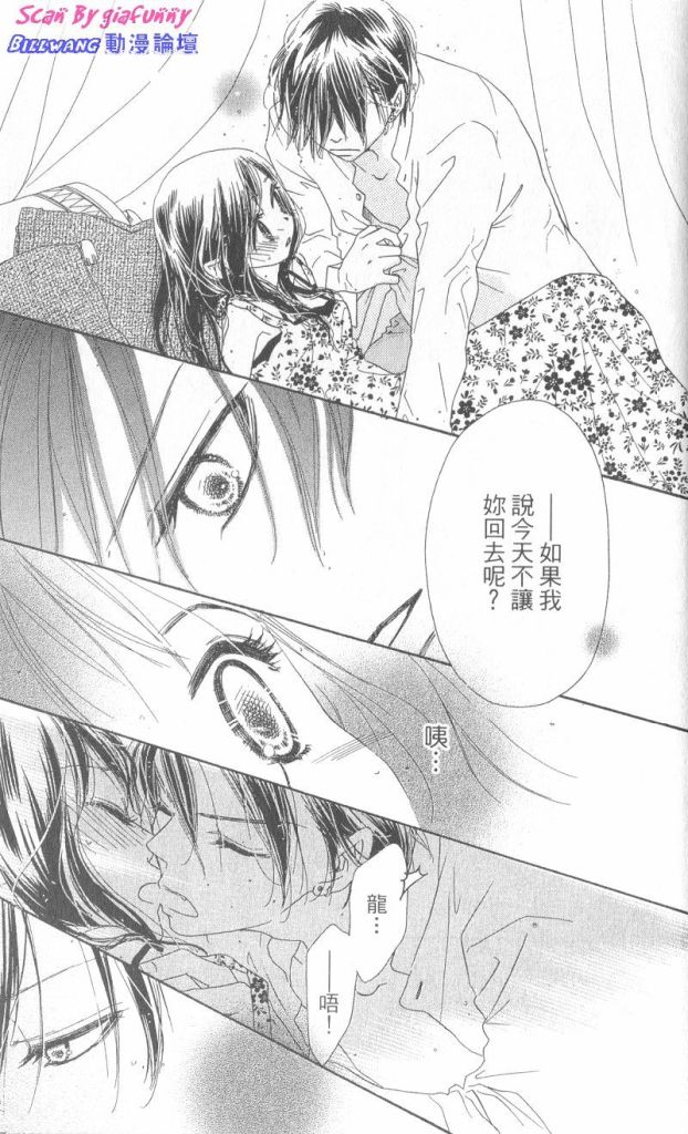 KISS加拥抱韩漫全集-VOL01无删减无遮挡章节图片 