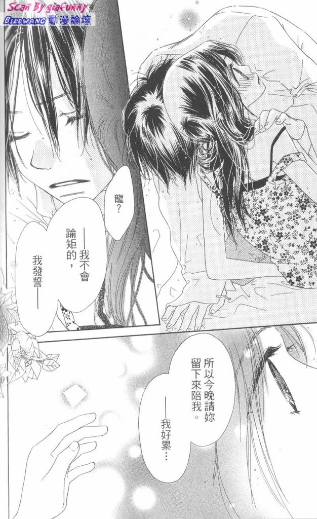 KISS加拥抱韩漫全集-VOL01无删减无遮挡章节图片 