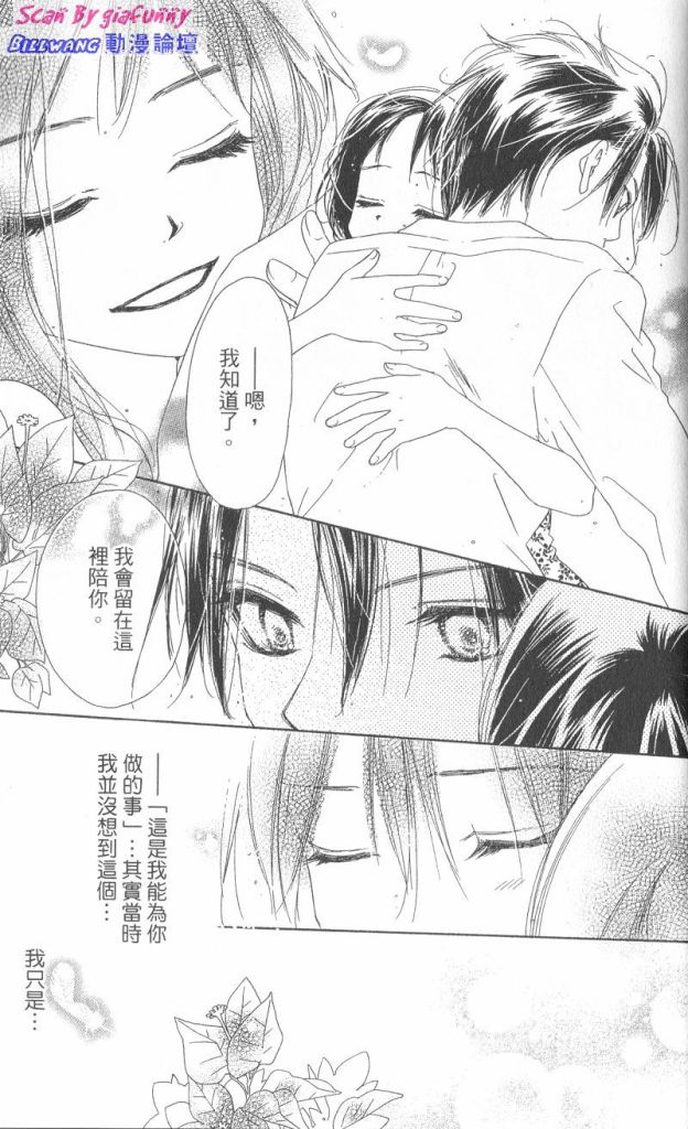 KISS加拥抱韩漫全集-VOL01无删减无遮挡章节图片 