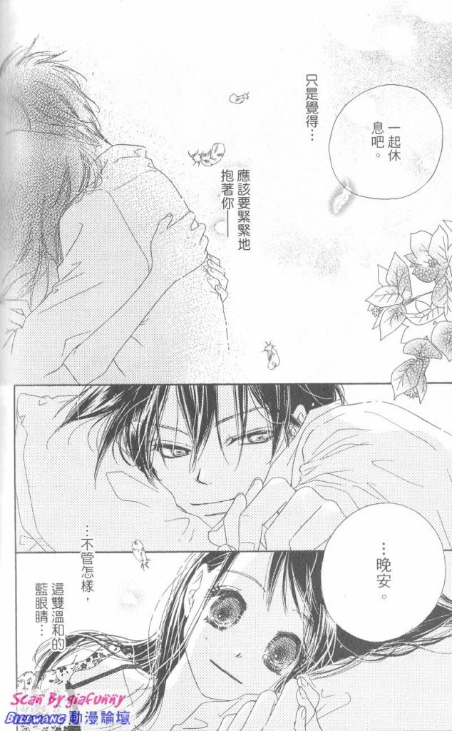 KISS加拥抱韩漫全集-VOL01无删减无遮挡章节图片 