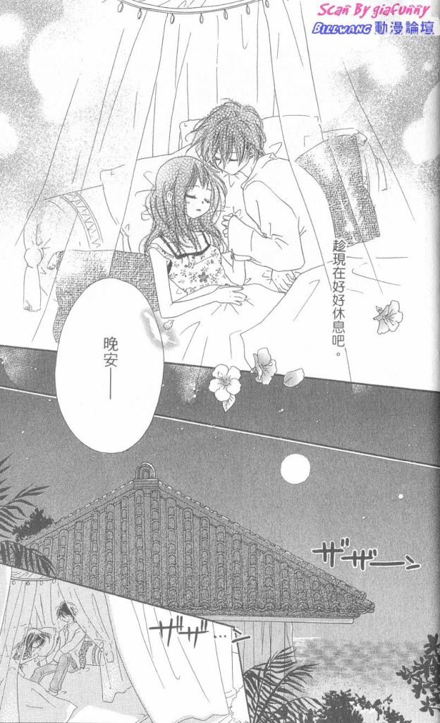 KISS加拥抱韩漫全集-VOL01无删减无遮挡章节图片 