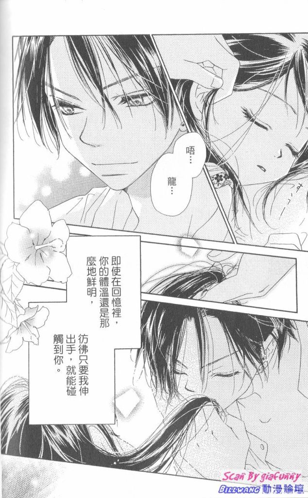 KISS加拥抱韩漫全集-VOL01无删减无遮挡章节图片 