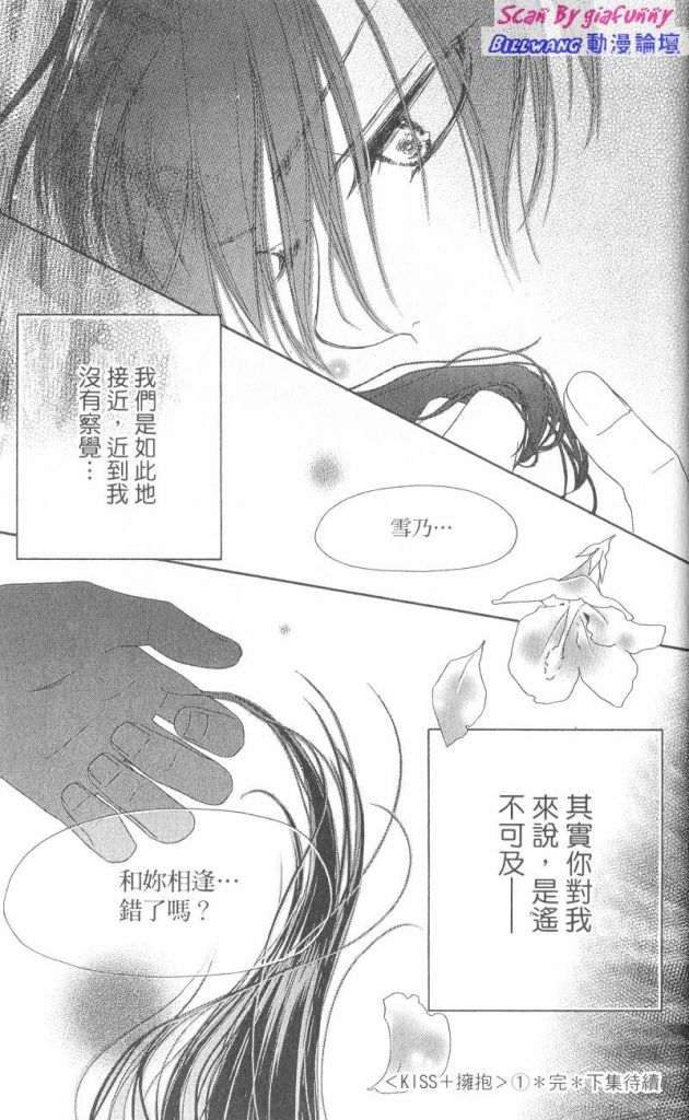 KISS加拥抱韩漫全集-VOL01无删减无遮挡章节图片 