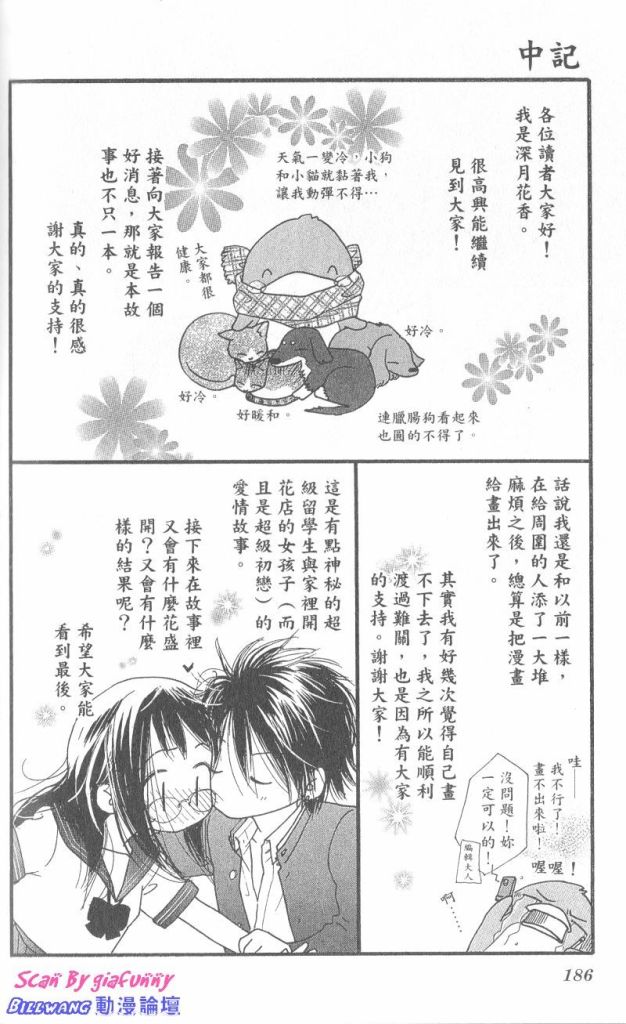 KISS加拥抱韩漫全集-VOL01无删减无遮挡章节图片 