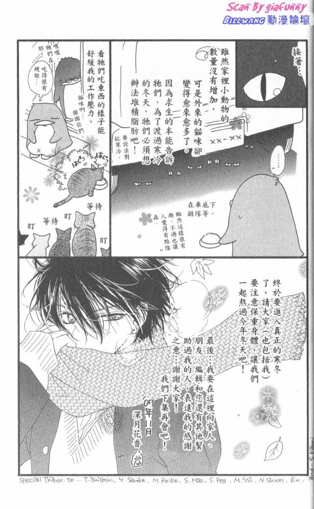 KISS加拥抱韩漫全集-VOL01无删减无遮挡章节图片 