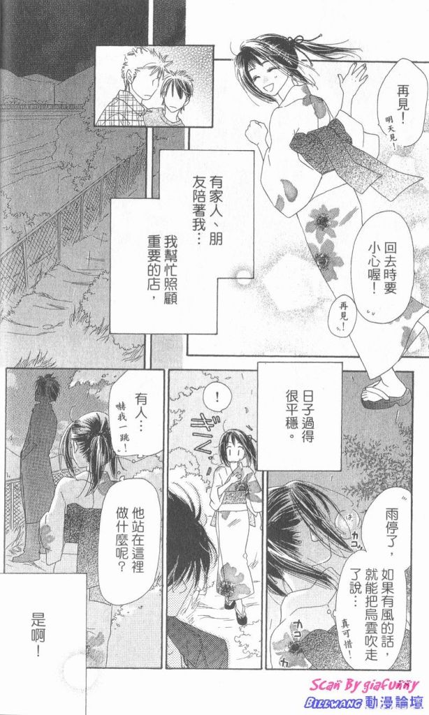 KISS加拥抱韩漫全集-VOL01无删减无遮挡章节图片 