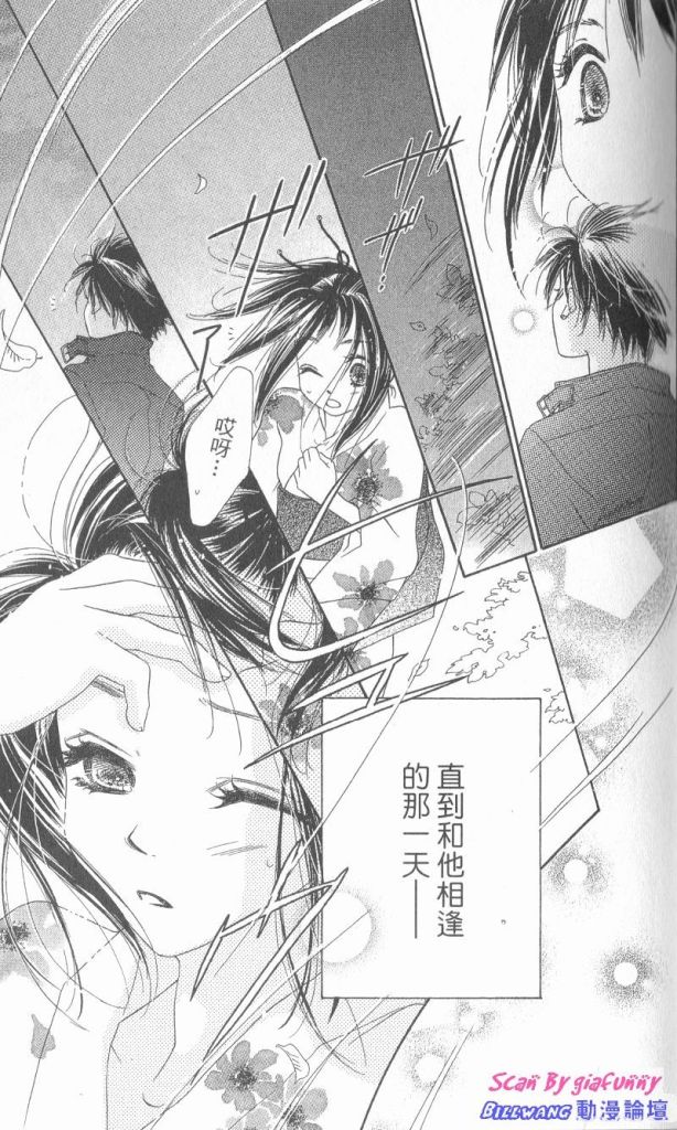 KISS加拥抱韩漫全集-VOL01无删减无遮挡章节图片 