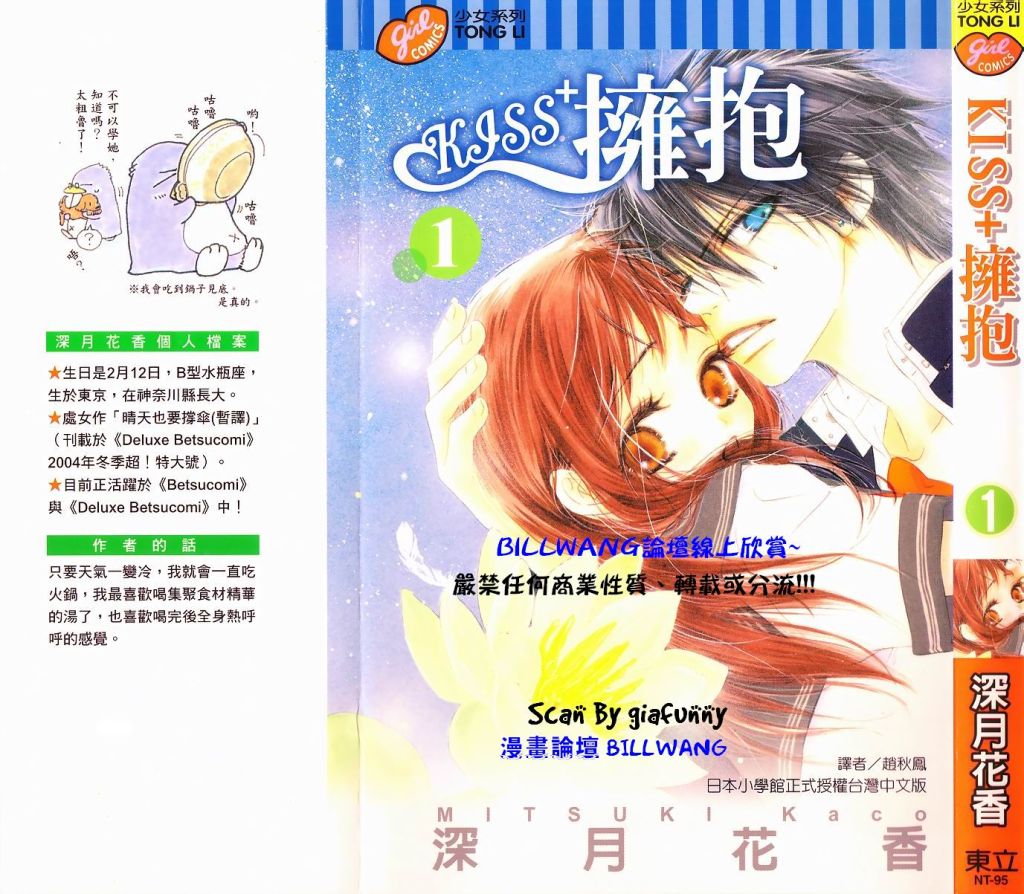 KISS加拥抱韩漫全集-VOL01无删减无遮挡章节图片 