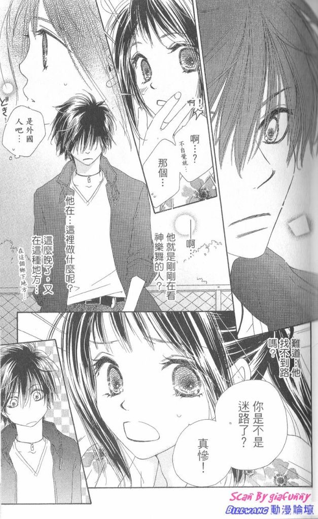 KISS加拥抱韩漫全集-VOL01无删减无遮挡章节图片 