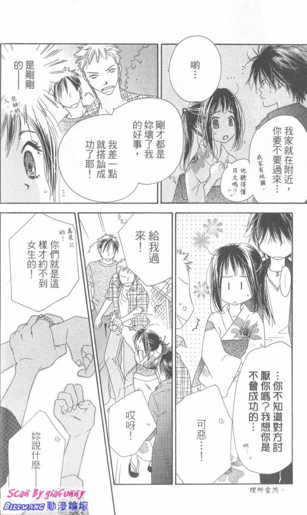 KISS加拥抱韩漫全集-VOL01无删减无遮挡章节图片 