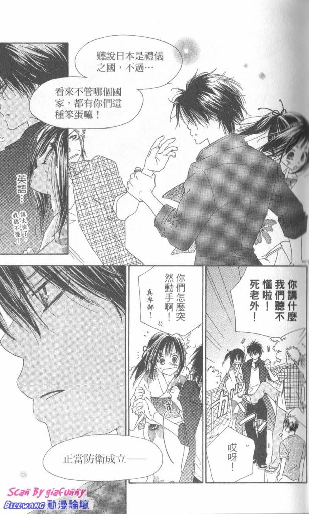KISS加拥抱韩漫全集-VOL01无删减无遮挡章节图片 