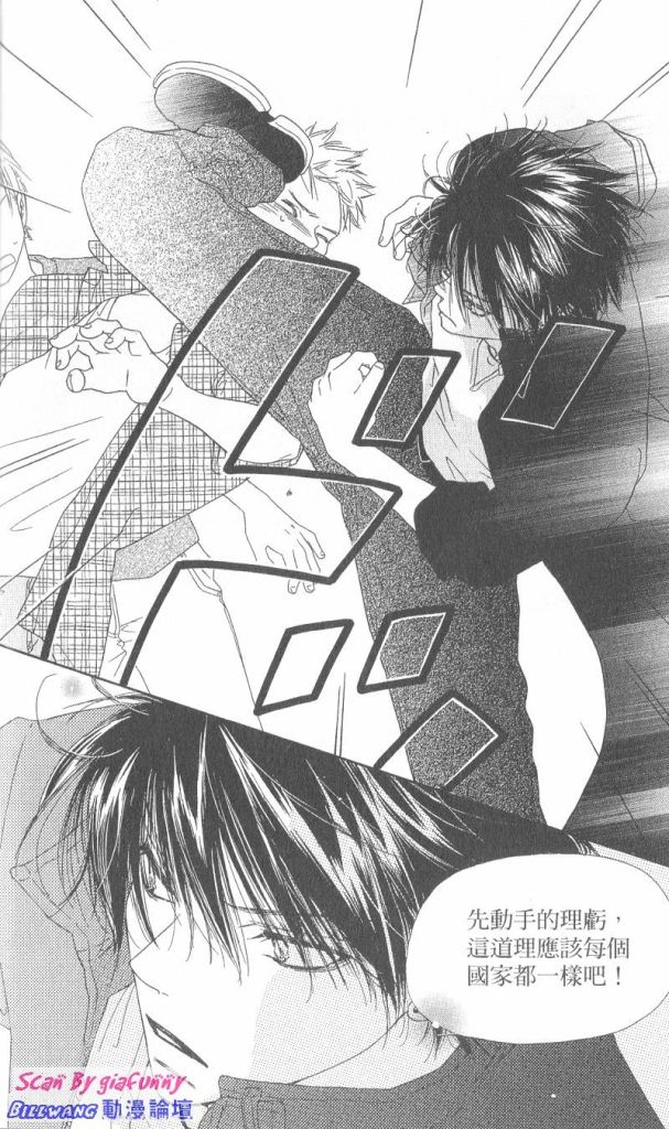 KISS加拥抱韩漫全集-VOL01无删减无遮挡章节图片 